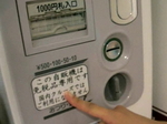 fujimaru4.JPG